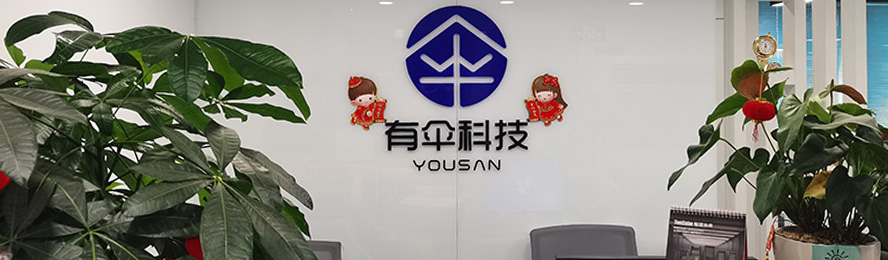 共享雨傘、共享童車、共享輪椅、共享陪護床生產企業-有傘科技